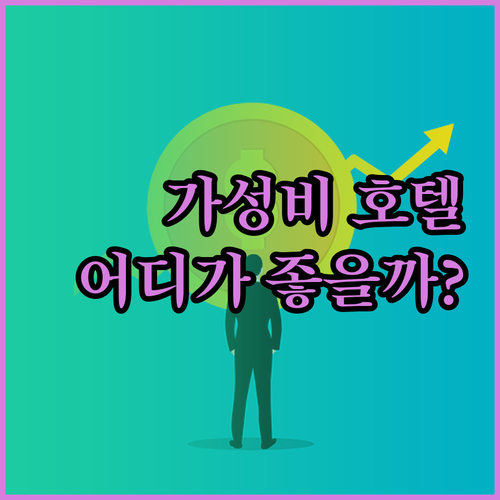 가성비 뉴욕 호텔 추천 더블트리 vs