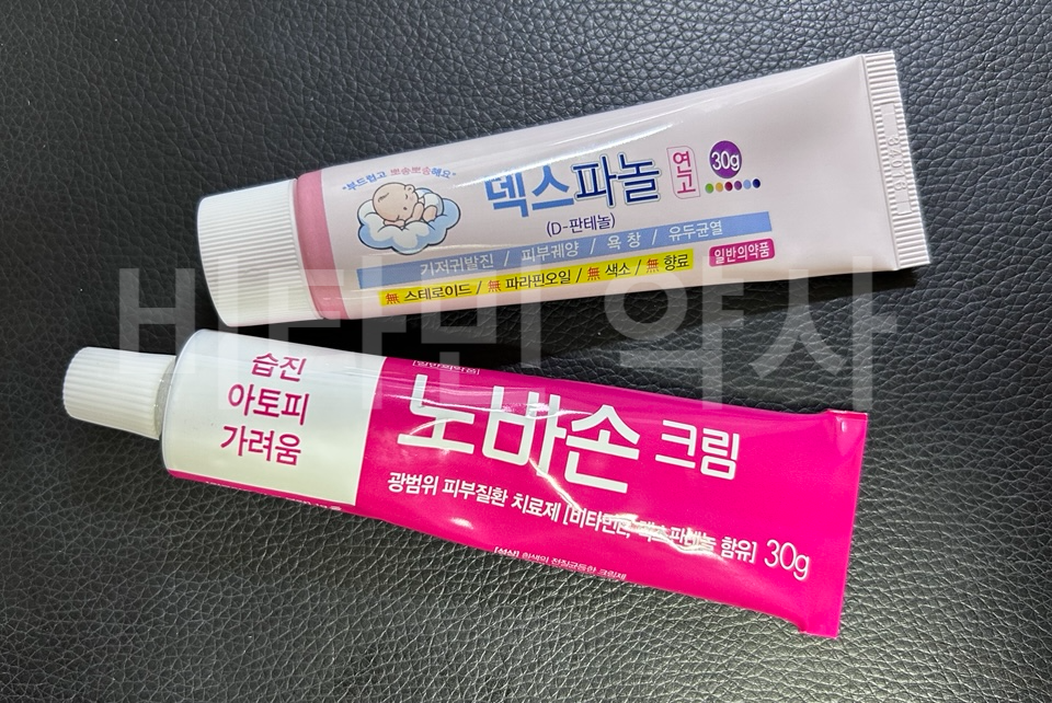 덱스판테놀과 스테로이드 연고 관련사진