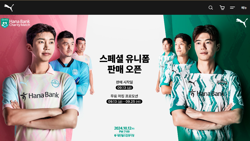 임영웅 축구