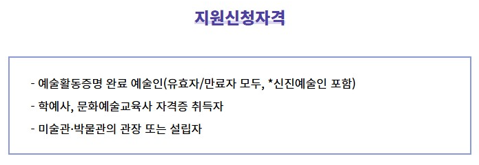 예술인 패스