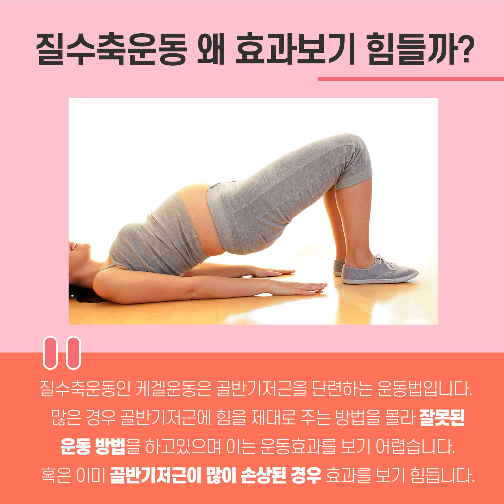 신논현산부인과 불감증
질수축 운동