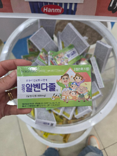 구충제 알벤다졸, 1년에 한 번 꼭 먹어야 할까? 복용법 총정리