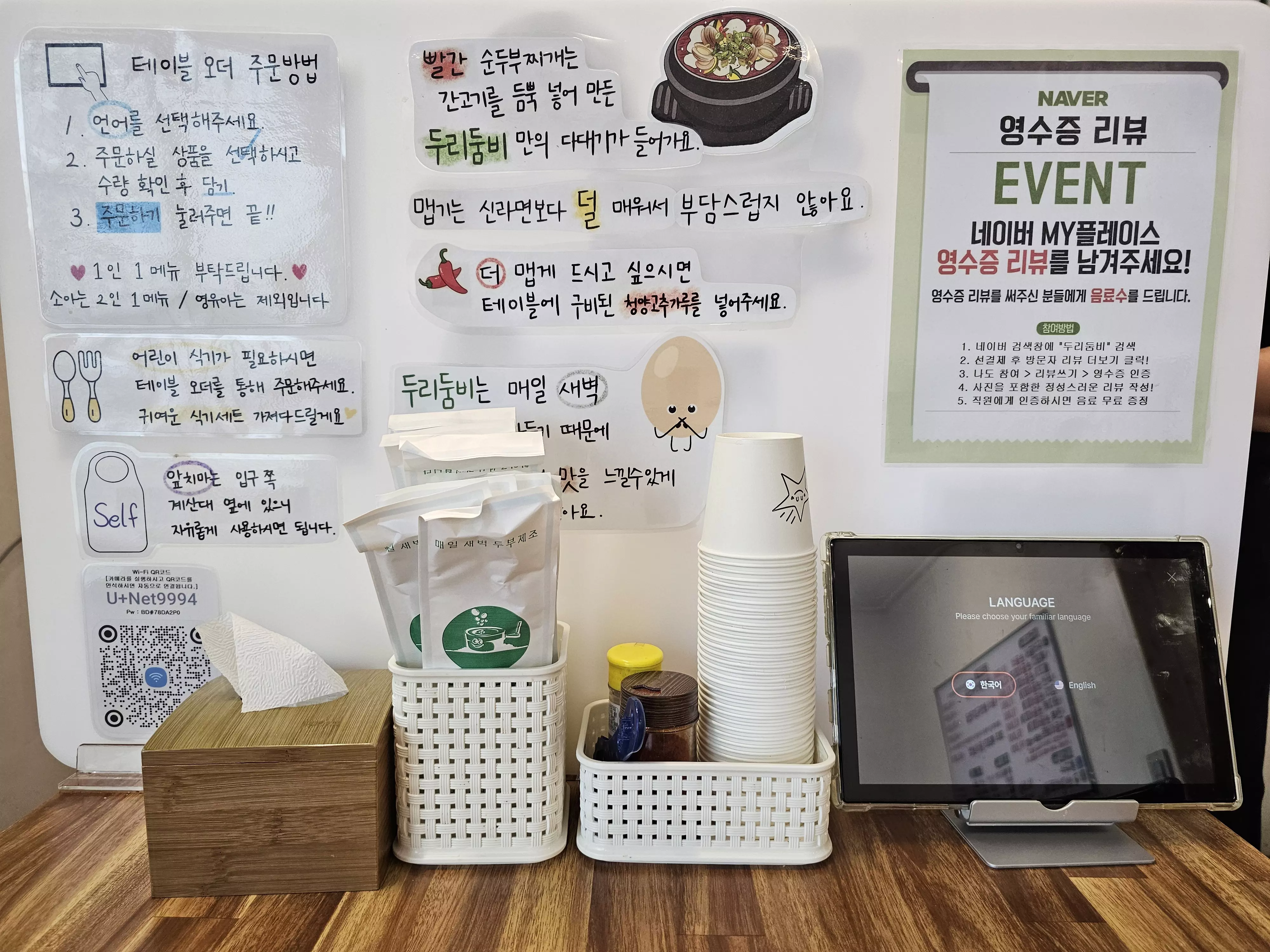 두리둠비 한상차림
