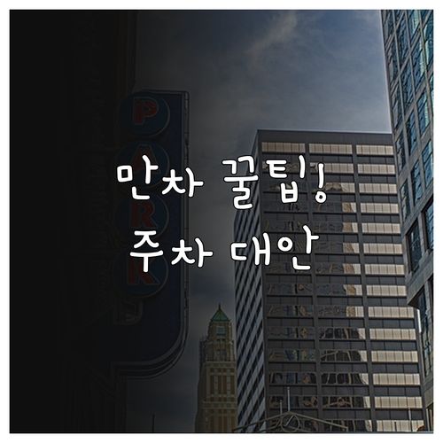 챔피언스필드 만차 시 무등야구장과 임..