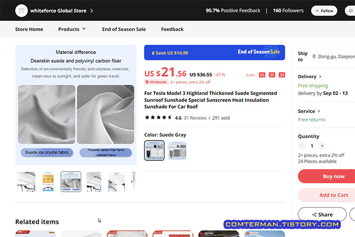 알리익스프레스 테슬라 모델3 하이랜드용 선쉐이드