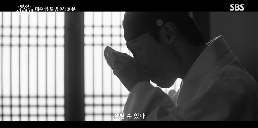 SBS 멋진 신세계 공식홈페이지 자료 88
