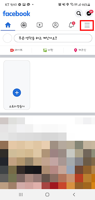 페이스북-모바일-페이지