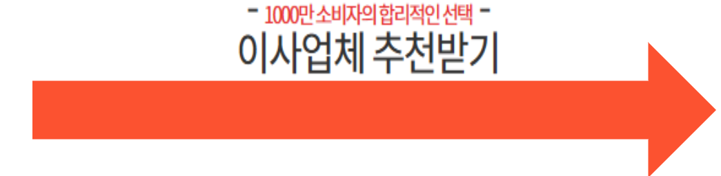 청소 포함 요청했더니 왜 갑자기 10만 원이 더 붙었을까?