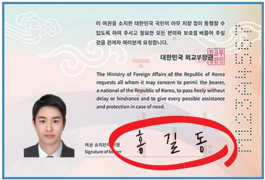 여권서명란에 직접서명