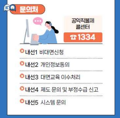 공익직불금 신청자격