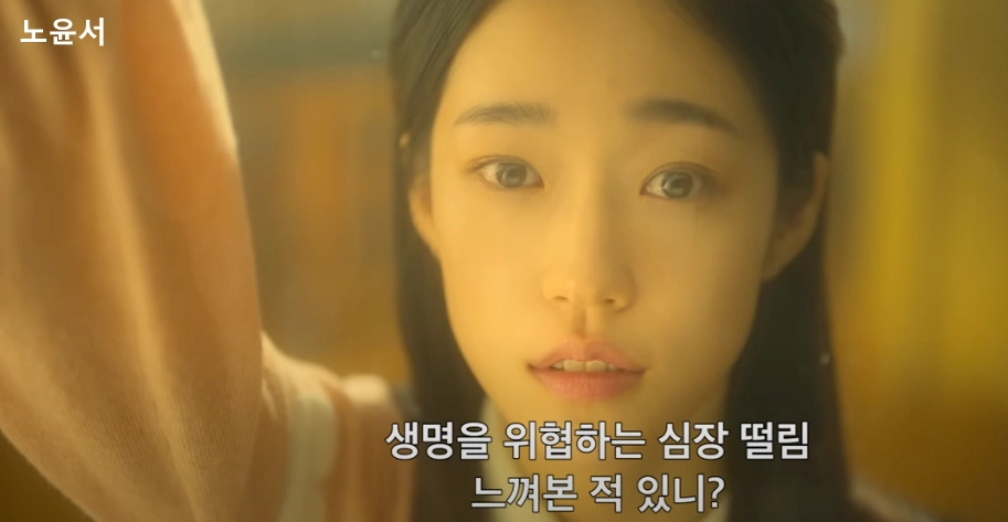 20세기 소녀 노윤서