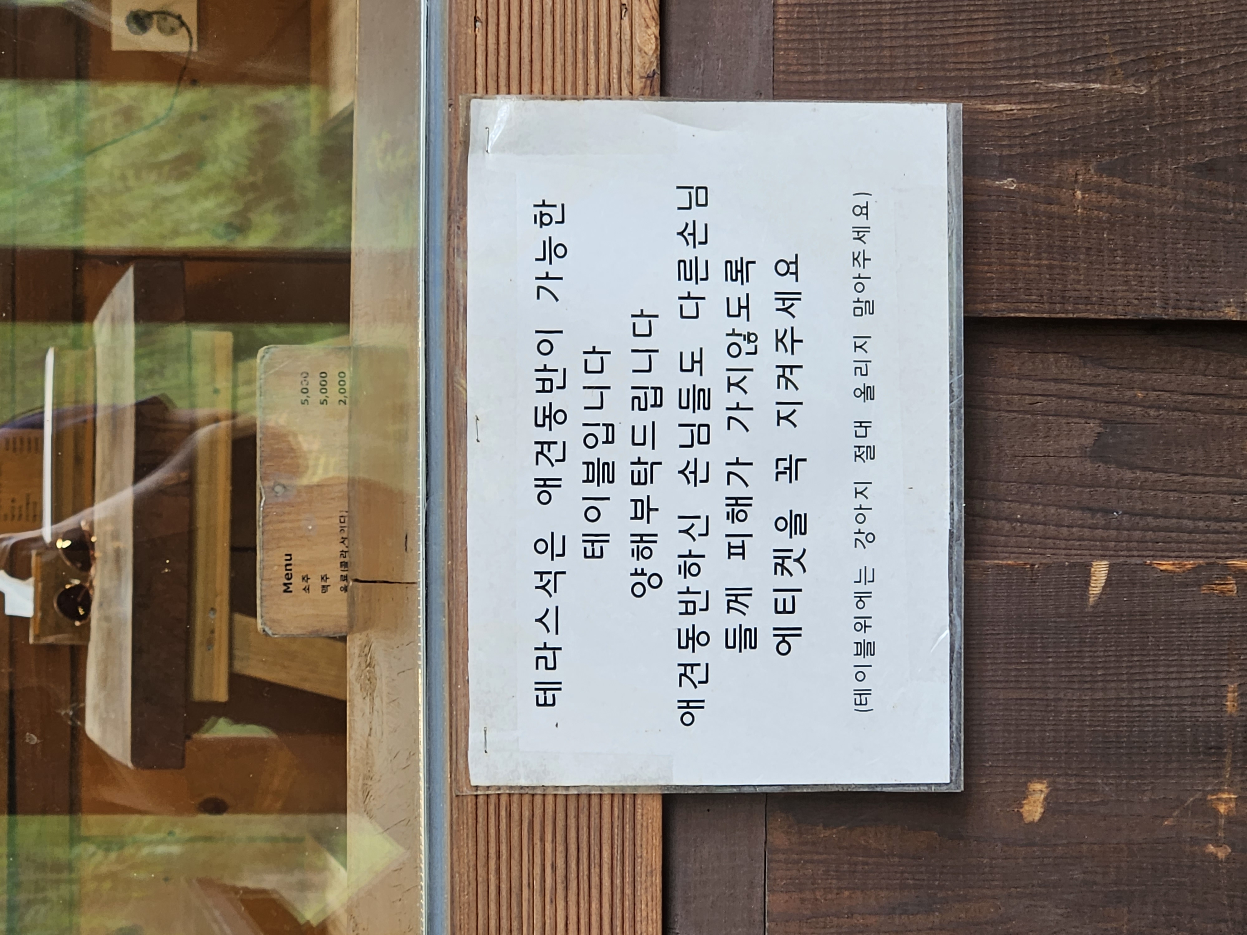 강화도 애견동반 식당