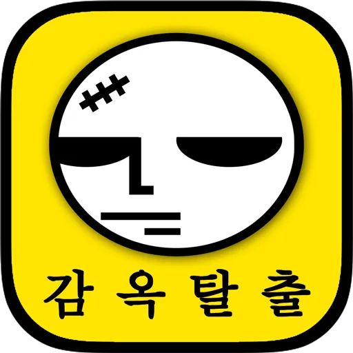 감옥탈출 리마스터 게임의 특징과 클리어 팁 알아보기_3