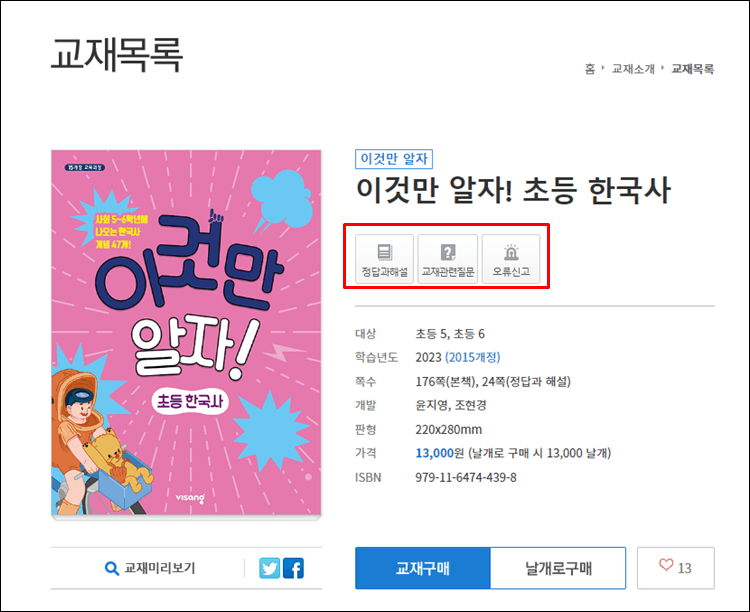 이것만알자-답안지