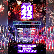 워터밤 2025 공식 포스터