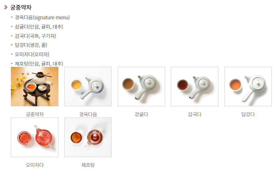 경복궁 생과방 예약방법