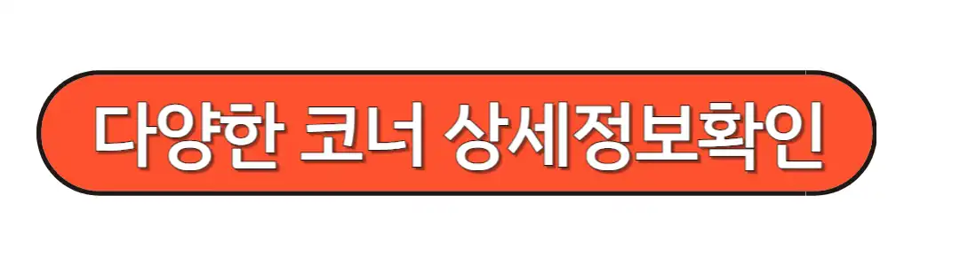 생생정보통 출연진 정보