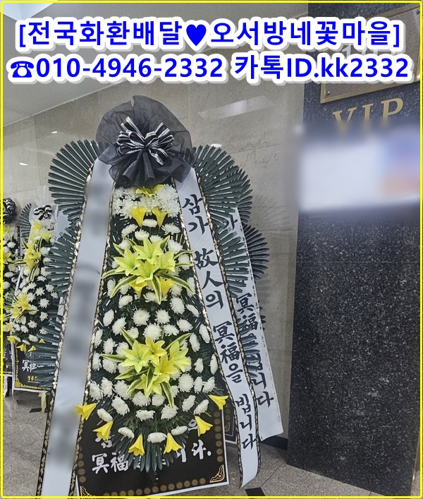 경산꽃집 경산근조화환