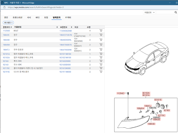 WPC-일렉트릭-검색화면