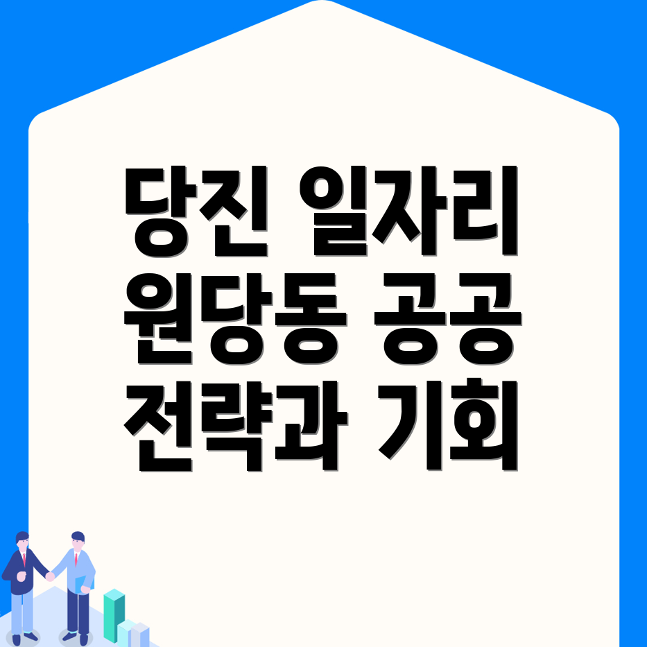 공공일자리