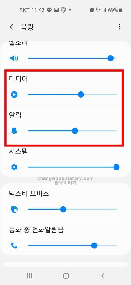 핸드폰 음량조절확인