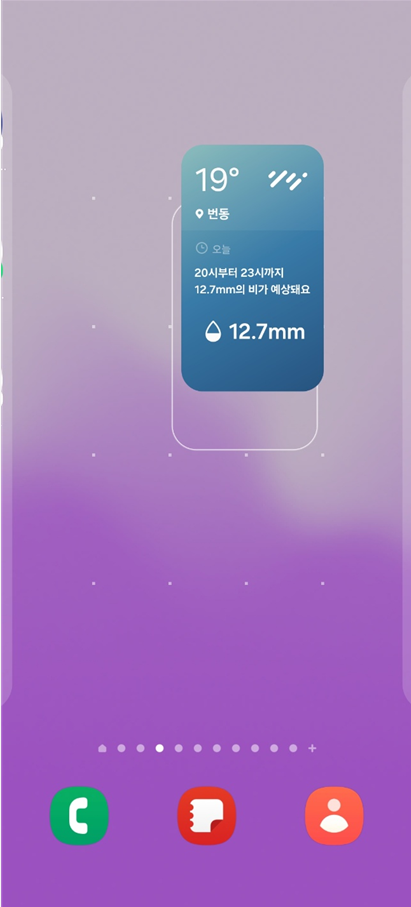 휴대폰 바탕화면 날씨 위젯 설치 방법 | 홈화면 실시간 날씨 띄우기