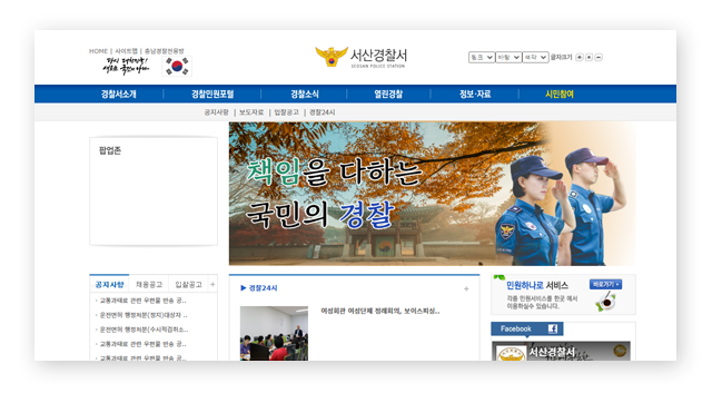 서산경찰서민원실전화번호업무시간안내-이미지3