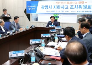 신안산선 건설현장 사고대책