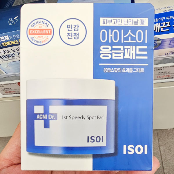 올리브영화장품 아이소이 아크니닥터 1st 스팟 패드