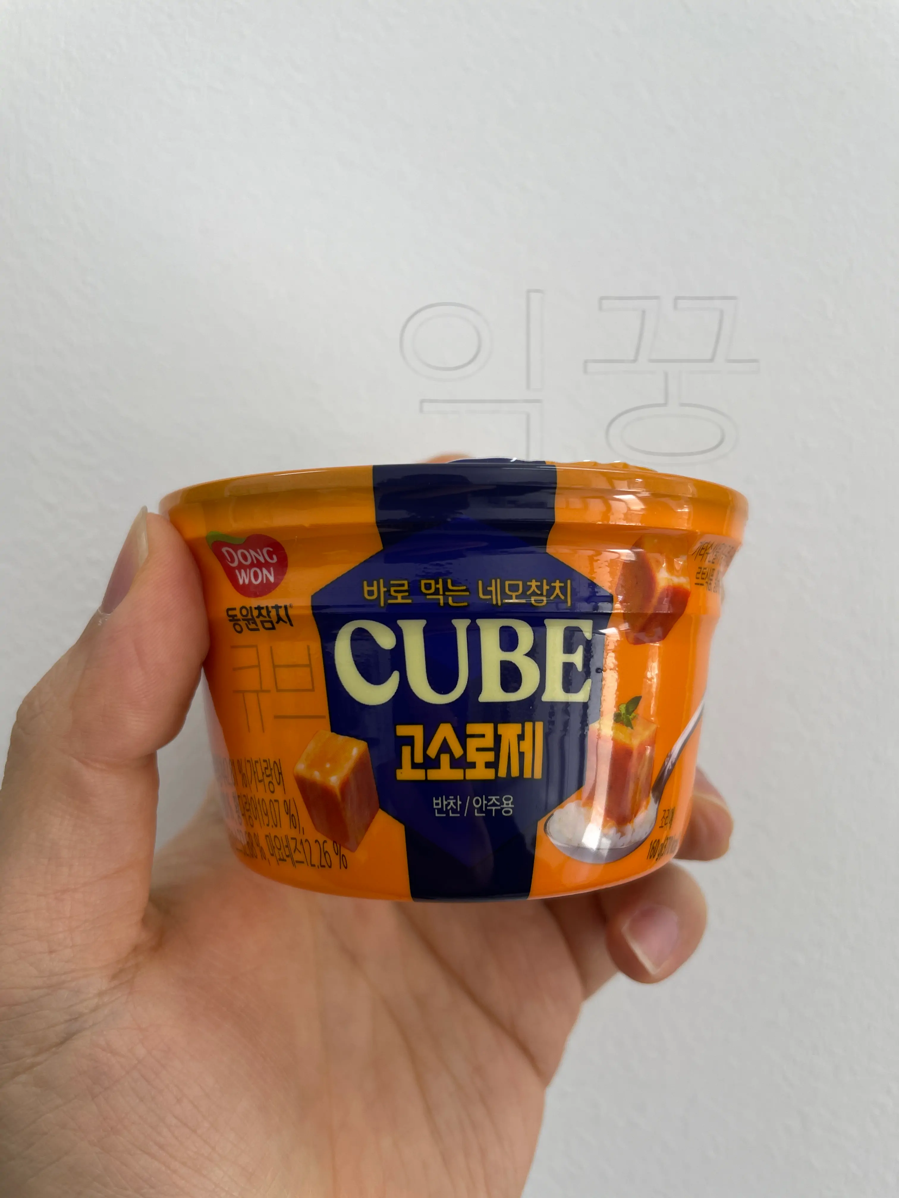 동원 큐브참치