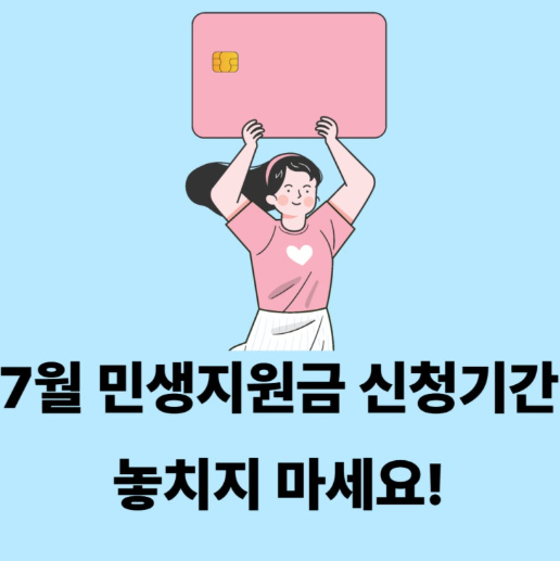 지원금 신청기간 이미지
