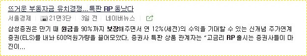 기업은행 정기예금 금리