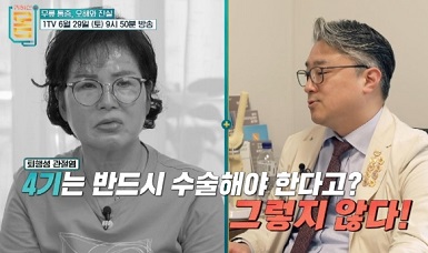 무릎명의고인준교수