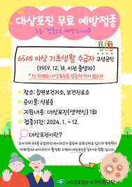 대상포진 초기증상