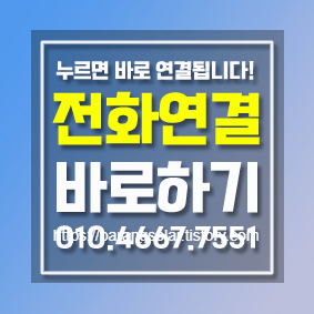 전화연결