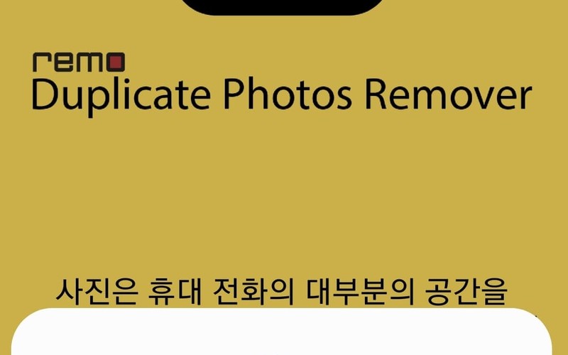 갤럭시 중복 사진 정리하는 3가지 방법과 스마트폰 용량 확보 팁 - 시각