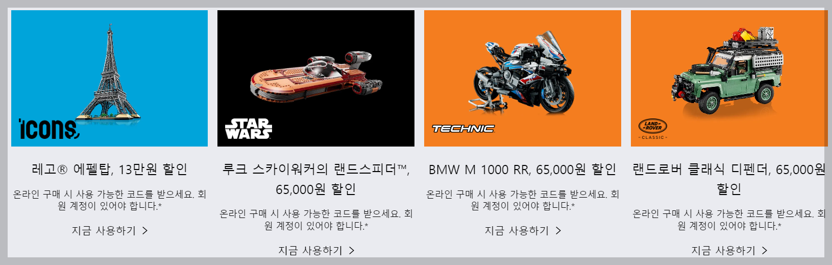 레고 블랙프라이데이 2023 브릭 프로모션