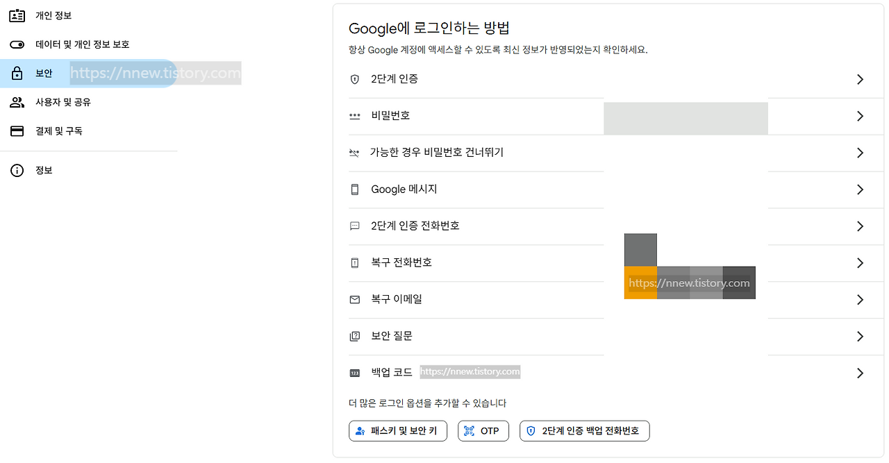 겜스고 구글 백업코드