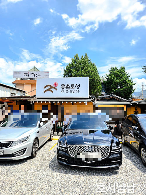 몽촌토성 보리밥손칼국수 외관 모습