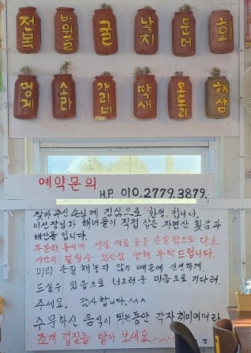 산달도-부부-산달도-이선장해물포차