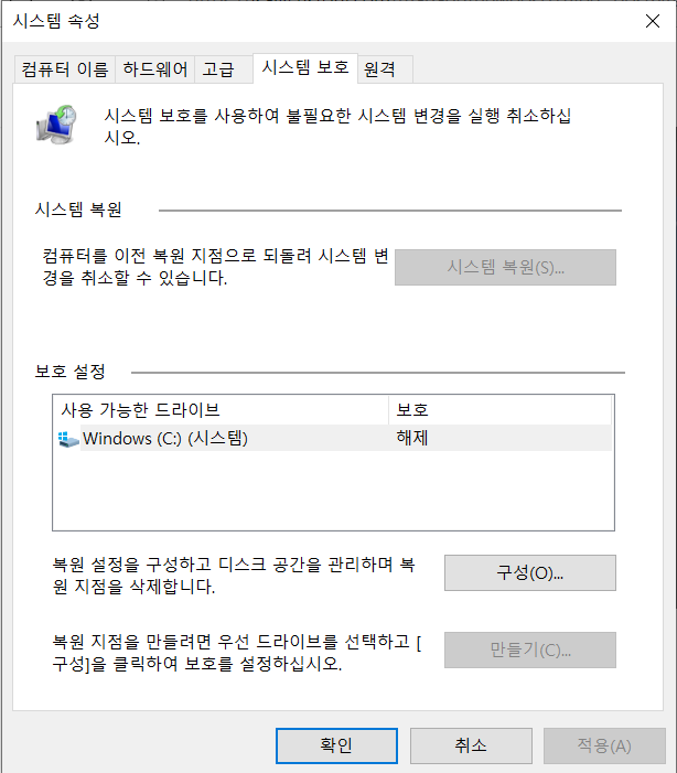 시스템 속성화면