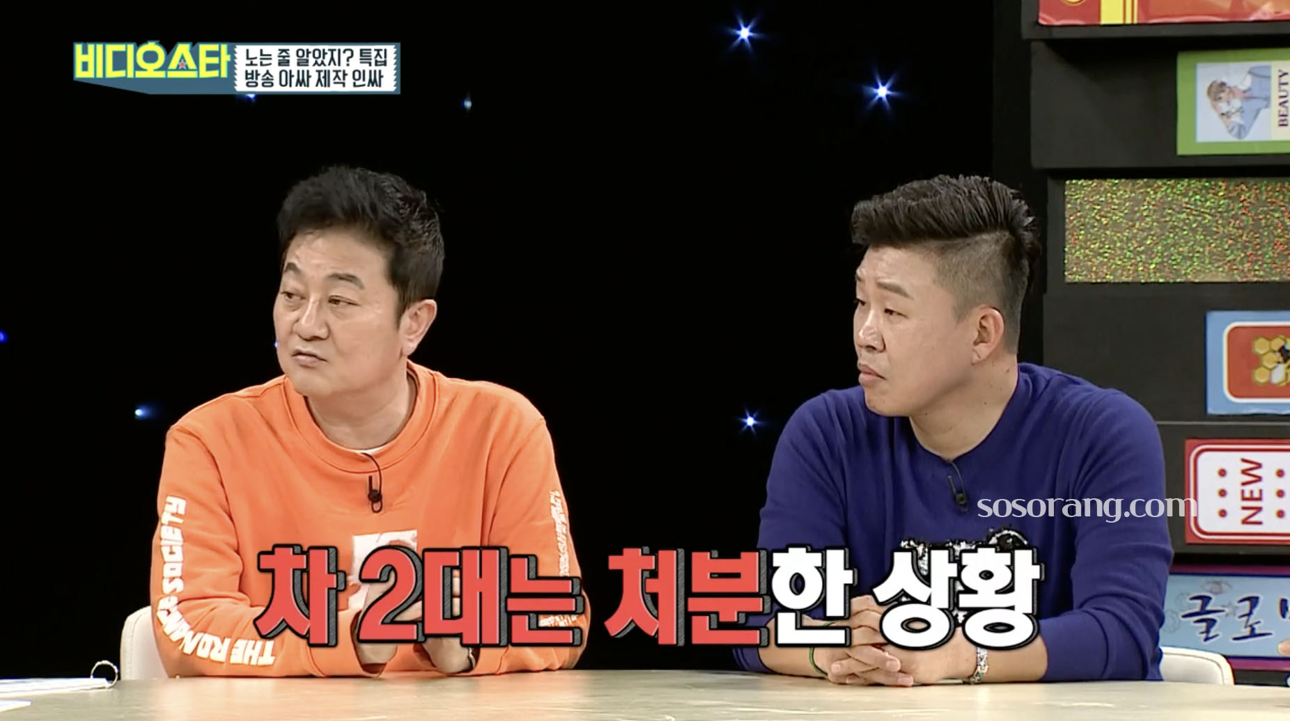 배우 박준규 나이 61세 뮤지컬 제작 실패와 빚 고백 장면