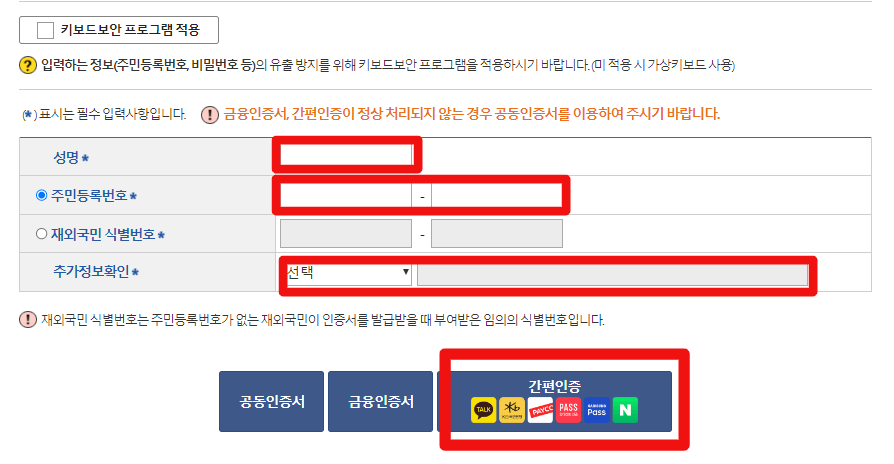 가족관계증명서 인터넷 발급 PDF