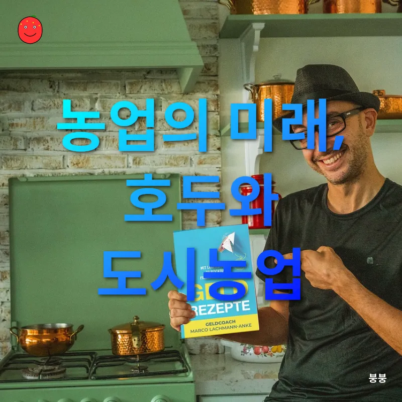 농업 다각화_3