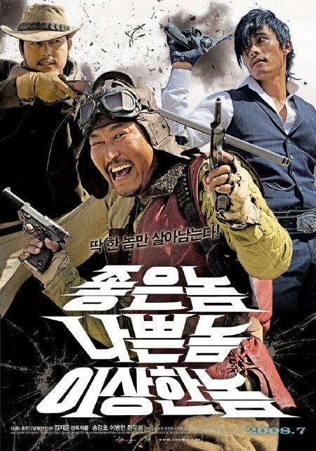 영화 좋은 놈, 나쁜 놈, 이상한 놈 관련 사진 포스터