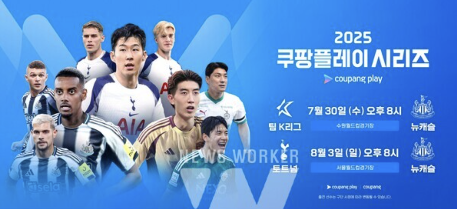 드디어 나왔다! 쿠팡 스포츠패스 새로 시작된 서비스, 팬이라면 놓치지 마세요