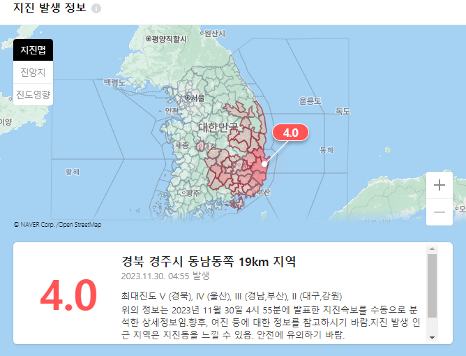 경주 지진