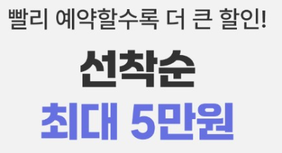대전 유성 숙박 추천
