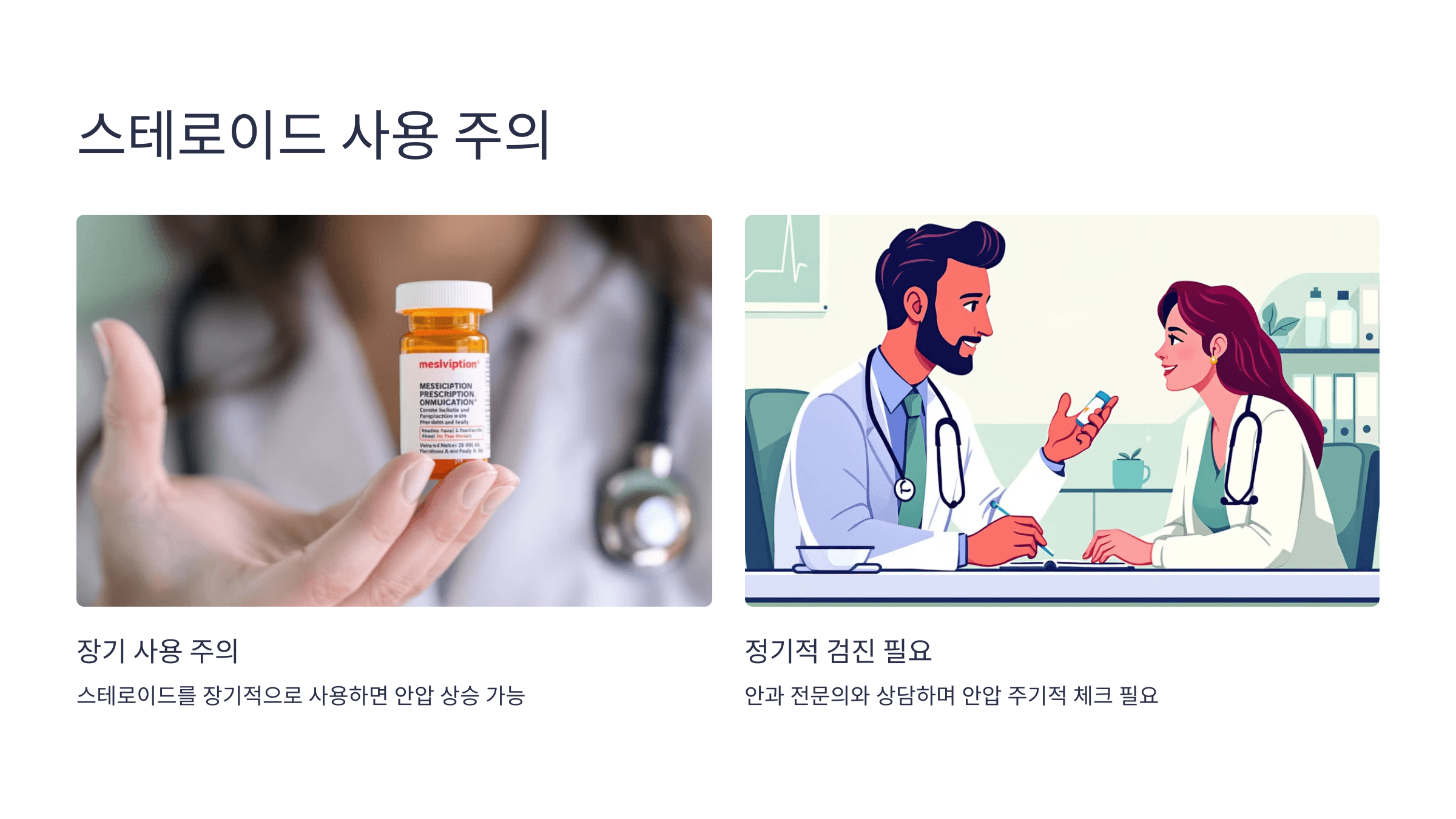 녹내장과 관련된 사진입니다.