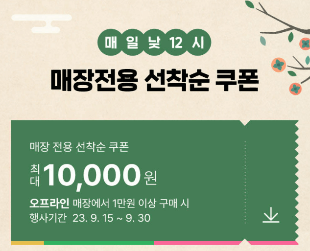 올리브영 쿠폰 다운로드 